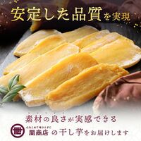 【化粧箱入り】茨城県産 紅はるか 干し芋 1.2kg(300g×4袋)