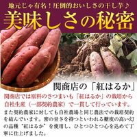 茨城県産 紅はるか 干し芋 2.4kg(300g×8袋)