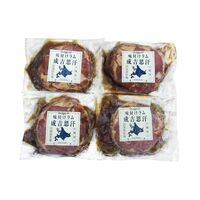 北海道名物 味付けラムジンギスカン 4個