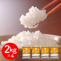 雪温精法 氷温熟成 新潟産コシヒカリ特別栽培米 計8kg(2kg×4) / 米 こしひかり ギフト お歳暮