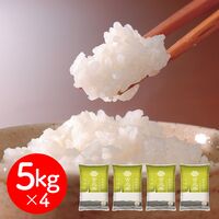 雪温精法 山形産つや姫 特別栽培米 計20kg(5kg×4) / 米 ギフト お歳暮