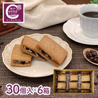 【倉入れ】神戸珈琲レーズンサンド 30個入×6箱 / コーヒー 洋菓子 お菓子 送料無料