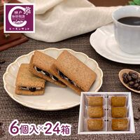 【倉入れ】神戸珈琲レーズンサンド 6個入×24箱 / コーヒー 洋菓子 お菓子