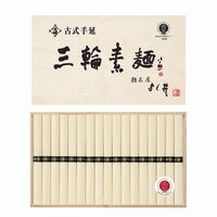 奈良 古式手延三輪素麺 50g×52束
