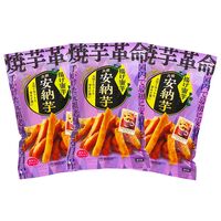 「夢百笑」 焼芋革命 揚げ蜜芋皮なしスティック3袋