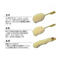 串一亭の『KODAWARI』串揚げセット(ソース付)×7パック