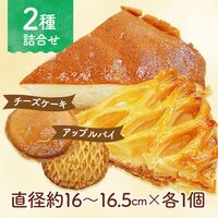 アップルパイとベイクドチーズケーキのセット