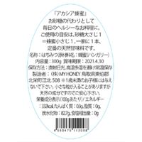 からだに優しいアカシアはちみつ 300ｇ×3本