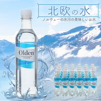 北欧ノルウェーの天然水オルデン 500ml×24本 / ミネラルウォーター