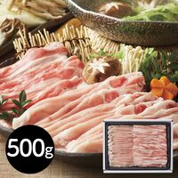 さくらポークロース・バラしゃぶしゃぶ500g / 豚肉 国産 送料無料 ギフト