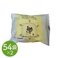 【倉入れ】凍ったまま食べる響のシュークリーム（ミルク）計108袋（ケース入数：54,ロット：2）