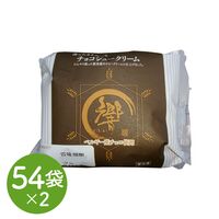 【倉入れ】凍ったまま食べる響のシュークリーム（チョコ）計108袋（ケース入数：54,ロット：2）