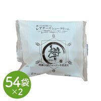 【倉入れ】凍ったまま食べる響のシュークリーム（レアチーズ）計108袋（ケース入数：54,ロット：2）