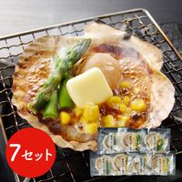 北海道産 帆立バター焼きセット 7食 / ほたて ホタテ 送料無料