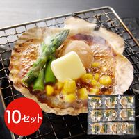 北海道産 帆立バター焼きセット 10食 / ほたて ホタテ 送料無料