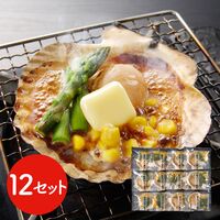 北海道産 帆立バター焼きセット 12食 / ほたて ホタテ 送料無料