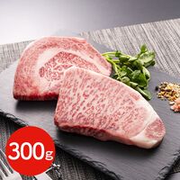 香川 オリーブ牛ステーキ 300g / 牛肉 送料無料
