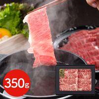 香川 オリーブ牛すき焼・しゃぶしゃぶ 350g / 牛肉 送料無料