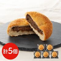 滋賀 近江牛入り焼きカレーパン 5個 / 送料無料