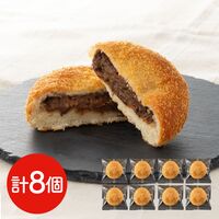 滋賀 近江牛入り焼きカレーパン 8個 / 送料無料