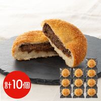 滋賀 近江牛入り焼きカレーパン 10個 / 送料無料