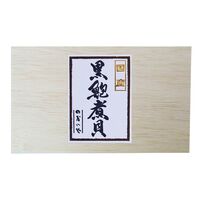 山梨 「かいや」 近海黒鮑 2粒 / あわび アワビ ギフト 送料無料