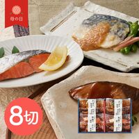 【母の日】鳥取 「山陰大松」 氷温熟成 煮魚・焼魚ギフトセット8切《お届け期間：5月10日～5月11日》