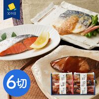 【父の日】鳥取 「山陰大松」 氷温熟成 煮魚・焼魚ギフトセット6切《お届け期間：6月14日～6月15日》