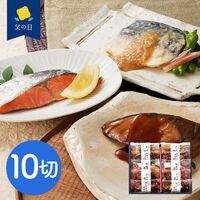 【父の日】鳥取 「山陰大松」 氷温熟成 煮魚・焼魚ギフトセット10切《お届け期間：6月14日～6月15日》