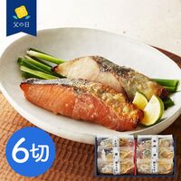 【父の日】鳥取 「山陰大松」 氷温熟成 西京漬けギフトセット6切《お届け期間：6月14日～6月15日》