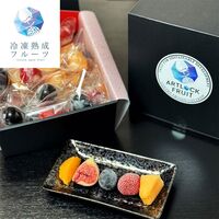 国産フルーツ 5種のアソートボックス 450g / 冷凍フルーツ ギフト デザート