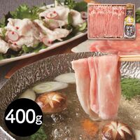 さくらポークロースしゃぶしゃぶ400g+おろしポン酢(360ml) / 豚肉 国産 送料無料 ギフト