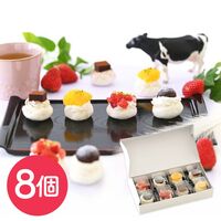 クリームだいふく8個セット / 送料無料 大福 スイーツ ギフト プレゼント