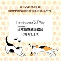 【春夏バージョン】ねこみにタルトセット 9個入（期間限定：毎年4月1日～9月30日まで） / 送料無料 タルト ケーキ スイーツ ギフト プレゼント 猫 ネコ