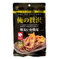 【倉入れ】「カモ井食品」 俺の贅沢 明太いか焼足（ケース入数：40, ロット：3）