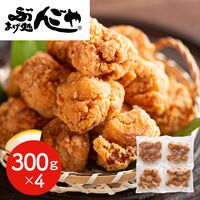 大分・中津 「ぶんごや」 監修 レンジでチンする 中津から揚げ 300g×4 / からあげ ギフト 送料無料