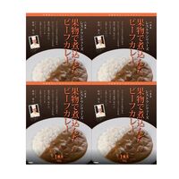 【倉入れ】東京・六本木 「レストランリューズ」 飯塚隆太監修 4種の果物で煮込んだビーフカレー（ケース入数：21, ロット：1）