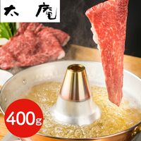 「太庵」 高畑店主監修  神戸牛と特製ごまポン酢のしゃぶしゃぶセット 400g / ギフト 送料無料