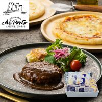 東京・西麻布 「リストランテアルポルト」 スペシャルグルメセット 4種 / ギフト 送料無料