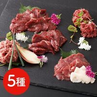 熊本 「菅乃屋」 馬刺し5種スライスセット / ギフト 送料無料