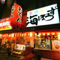 【倉入れ】「海ぼうず」 静岡おでん(レトルトタイプ)（ケース入数：10, ロット：1）