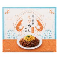 【倉入れ】「阿藻珍味」 岡山名物えびめしの素 2合炊き（ケース入数：14, ロット：2）