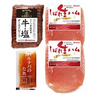 北海道 「札幌バルナバハム」 ローストビーフ&生ハムセット / 詰め合わせ 送料無料