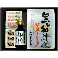 兵庫 「三田屋総本家」 黒毛和牛のローストビーフ 計450g / 送料無料