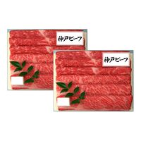 兵庫 「三田屋総本家」 神戸ビーフすき焼き・しゃぶしゃぶ用 （(モモ300g、ロース200g)×2） / 牛肉 牛もも 送料無料