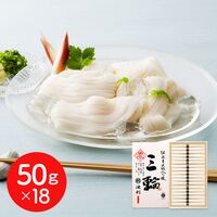 奈良 「池利」 三輪素麺 50g×18 / そうめん 送料無料