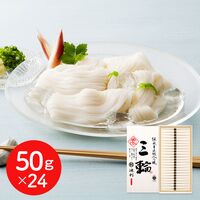 奈良 「池利」 三輪素麺 50g×24 / そうめん 送料無料
