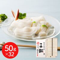 奈良 「池利」 三輪素麺 50g×32 / そうめん 送料無料