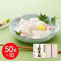 奈良 「池利」 国内産小麦使用 三輪素麺 50g×10 / そうめん 送料無料