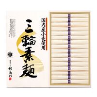 奈良 「池利」 国内産小麦使用 三輪素麺 50g×16 / そうめん 送料無料